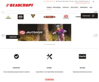 Velosportufa.ru(Велосипеды) Screenshot