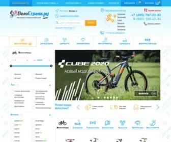 Velostrana.ru(велосипеды) Screenshot