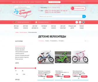 Velostreet.kiev.ua(Веломагазин ВЕЛОСТРІТ) Screenshot