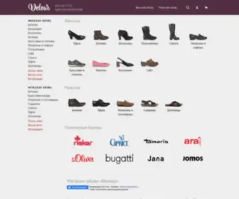 Velour.com.ua(Магазин) Screenshot