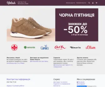 Velour.ua(Магазин) Screenshot