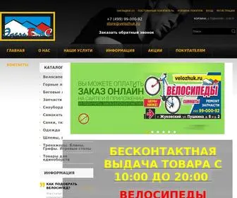 Velozhuk.ru(Спортивный магазин Эдельвейс) Screenshot