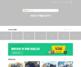 Veltra.kr(VELTRA KOREA) Screenshot