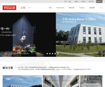 Velux.com.cn(威卢克斯（中国）) Screenshot