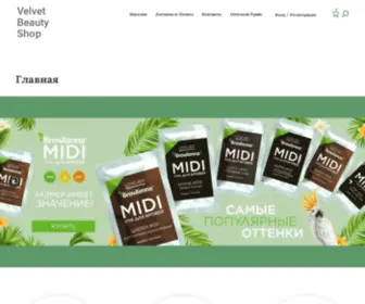Velvet-Rus.ru(VELVET BEAUTY SHOP) Screenshot