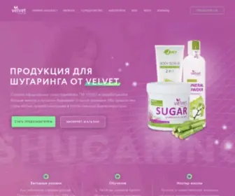 Velvet-Spa.com.ua(VELVET пасты для шугаринга) Screenshot