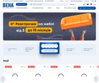 Vena.com.ua(Головна) Screenshot