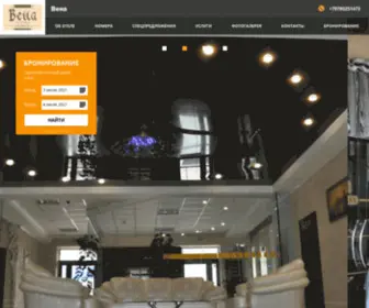 Venahotel.ru(VENA, г) Screenshot