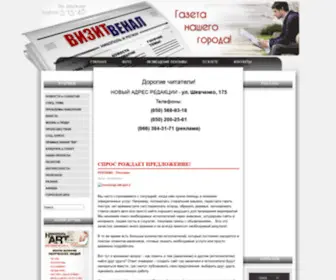 Venal.com.ua(ВИЗИТ) Screenshot