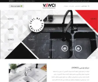 Venci.ir(ونسی (VENCI)) Screenshot