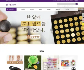 Vendermall.com(사업자전용) Screenshot