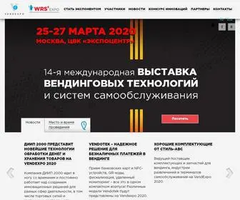 Vendingexpo.ru(VendExpo и WRS5) Screenshot