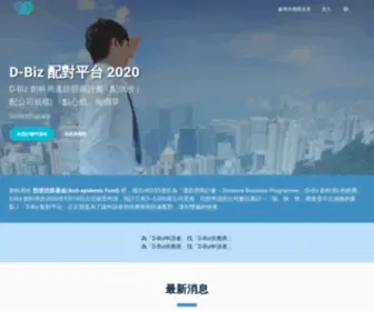 Vendor.com.hk(遙距營商計劃) Screenshot