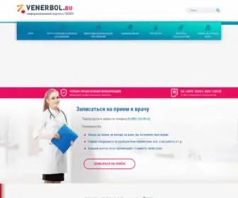 Venerbol.ru(Заболевания половой сферы) Screenshot