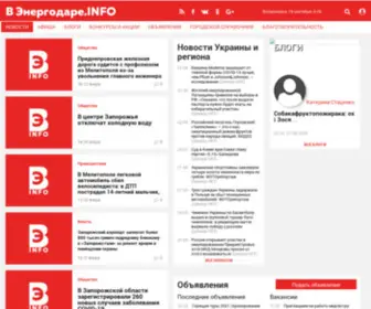 Venergodare.info(В Энергодаре.INFO) Screenshot