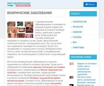 Venerologiya.com(Мир) Screenshot