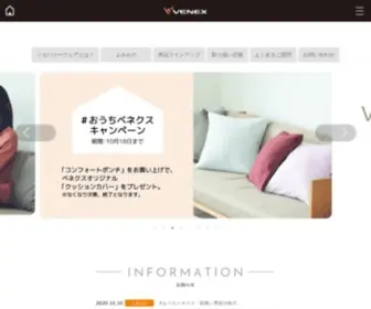 Venex-J.co.jp(リカバリーウェアのベネクス) Screenshot