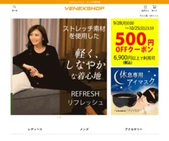 Venexshop.jp(リカバリーウェア) Screenshot