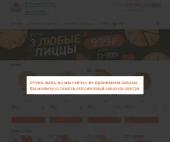 Venipizza.ru(Пицца и Суши) Screenshot