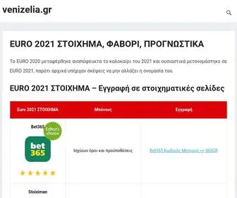 Venizelia.gr(EURO) Screenshot