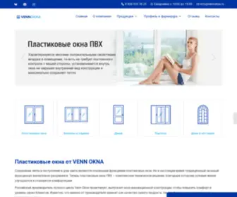 Vennokna.ru(VENN OKNA) Screenshot