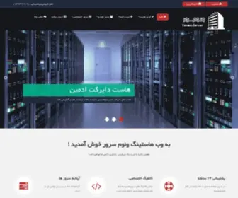 Venomserver.ir(ونوم سرور) Screenshot