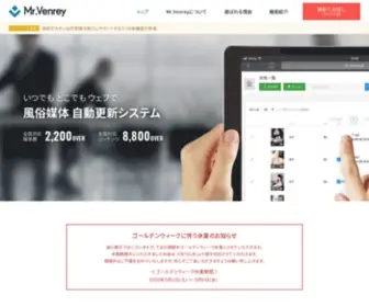 Venrey.jp(Venrey) Screenshot