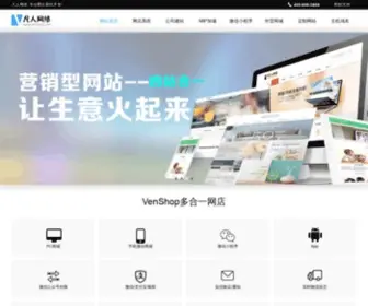 Venshop.com(网店系统) Screenshot