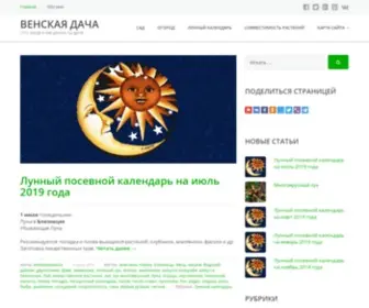 Venskayadacha.com(Венская дача) Screenshot