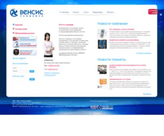 Vensys.ru(Венсис) Screenshot