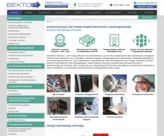 Vent-Vektor.ru(Климатическое оборудование) Screenshot