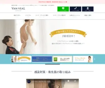 Vent-Vert.net(結婚式前) Screenshot