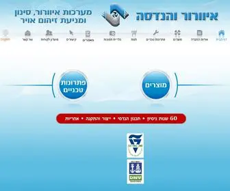 Vent.co.il(איוורור והנדסה) Screenshot