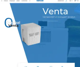 Venta.com.ua(ᐉ Купить увлажнитель) Screenshot