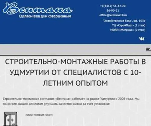 Ventana18.ru(Окна) Screenshot