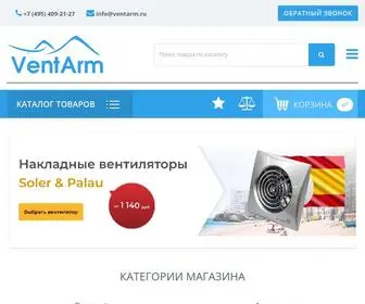 Ventarm.ru(Продажа) Screenshot