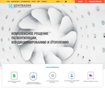Ventbazar.ua(Вентиляционное оборудование (системы вентиляции)) Screenshot
