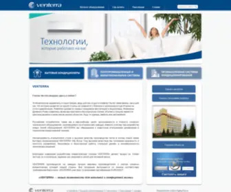Venterra.ru(Venterra) Screenshot