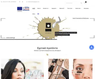 Venti.gr(Venti) Screenshot