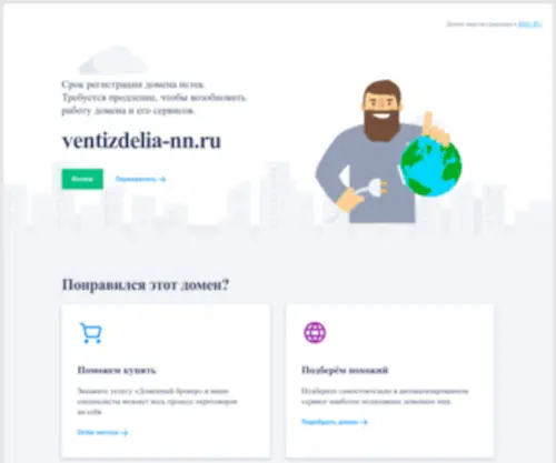 Ventizdelia-NN.ru(ООО "ПрофКомплект") Screenshot