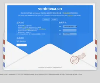 Ventmeca.cn(Industrial fan) Screenshot