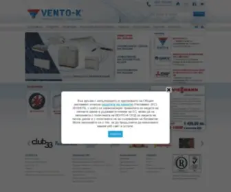 Vento-K.com(Вентилация) Screenshot