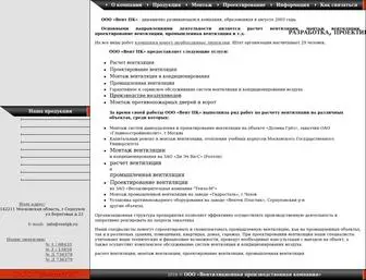 Ventpk.ru(ВентПК) Screenshot