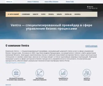 Ventra.ru(Аутсорсинг бизнес) Screenshot