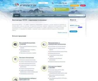 Vents-Rus.ru(Вентиляторы ВЕНТС) Screenshot