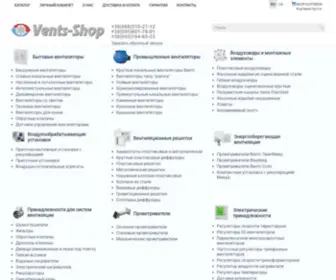 Vents-Shop.com.ua(Продаж устаткування) Screenshot