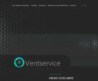 Ventservice.com.ua(Ventservice) Screenshot