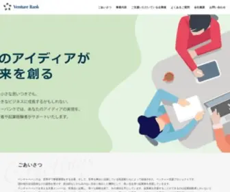 Venture-Bank.net(ベンチャー支援) Screenshot