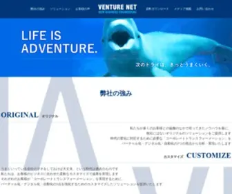 Venture-Net.co.jp(ベンチャーネット) Screenshot