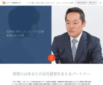 Venture-Shien.jp(スタートアップやベンチャーなど起業間もなく) Screenshot